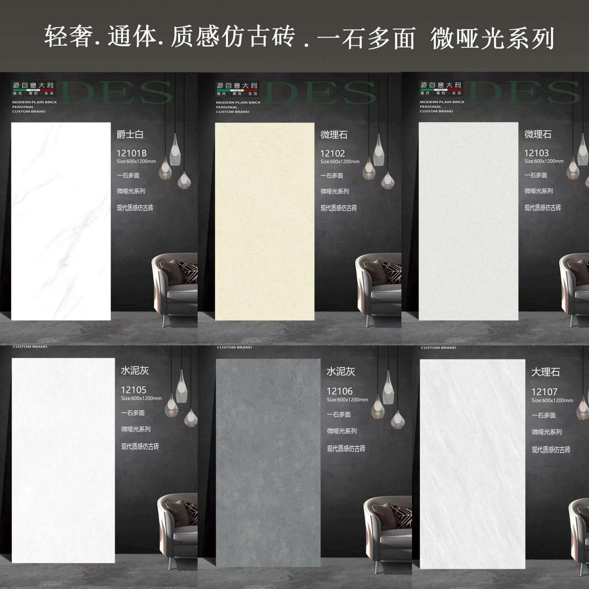 轻奢质感仿古砖微哑光瓷砖600x1200客厅地砖仿古砖厨房卫生间