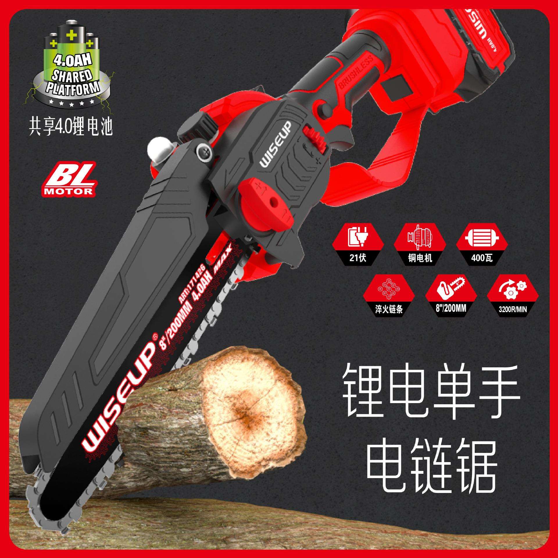 威士普锂电电链锯单手锯迷你锯家用户外修枝便携式多功能庭院伐木