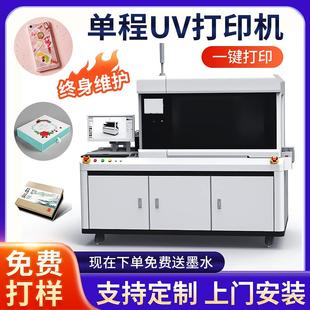 单程大型UV打印机冰箱贴广告图标纸盒高落差视觉定位UV打印机厂家