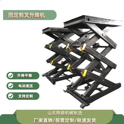 液压剪叉式升降平台固定电动支架翔顺货梯举升机装卸平台升降机