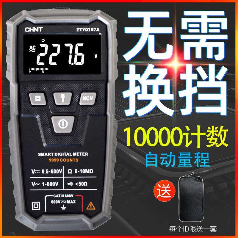 新款万用表数字高精度全自动量程傻瓜式表全智能无需换挡