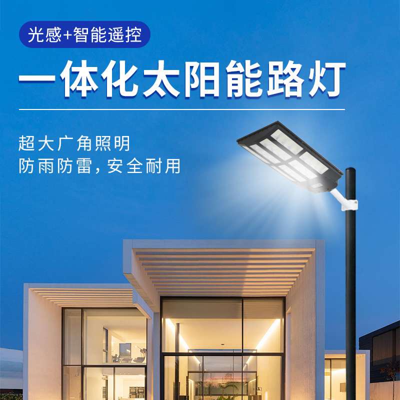 长苏私模亚马逊热销款太阳能灯一体式充电灯户外家用庭院防水壁灯