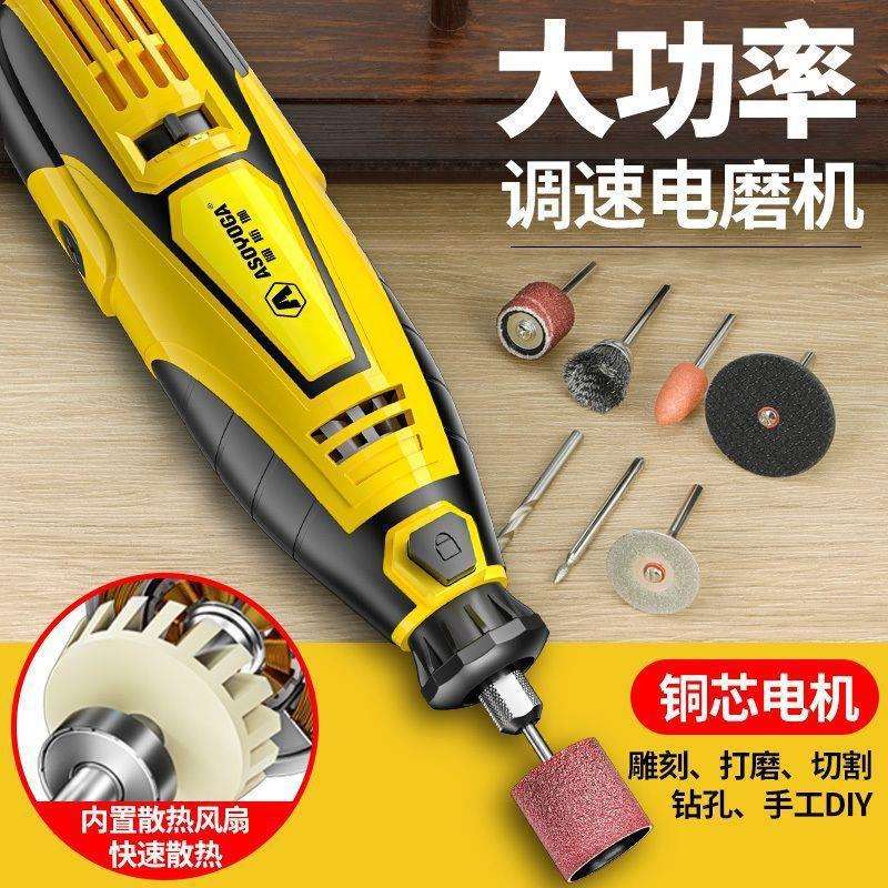 德国阿斯珈电磨机小型手持雕刻工具电动打磨机抛光神器手磨雕刻机