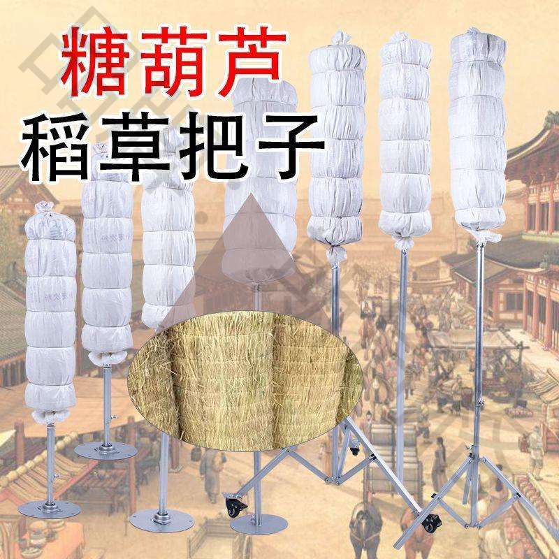 折叠复古老式把肩摆地摊商用展示架把子糖葫芦便携式扛糖葫芦稻草
