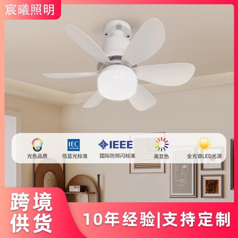 跨境E27可拆卸球泡风扇灯静音六叶风扇灯夏季调光三色LED吊扇灯