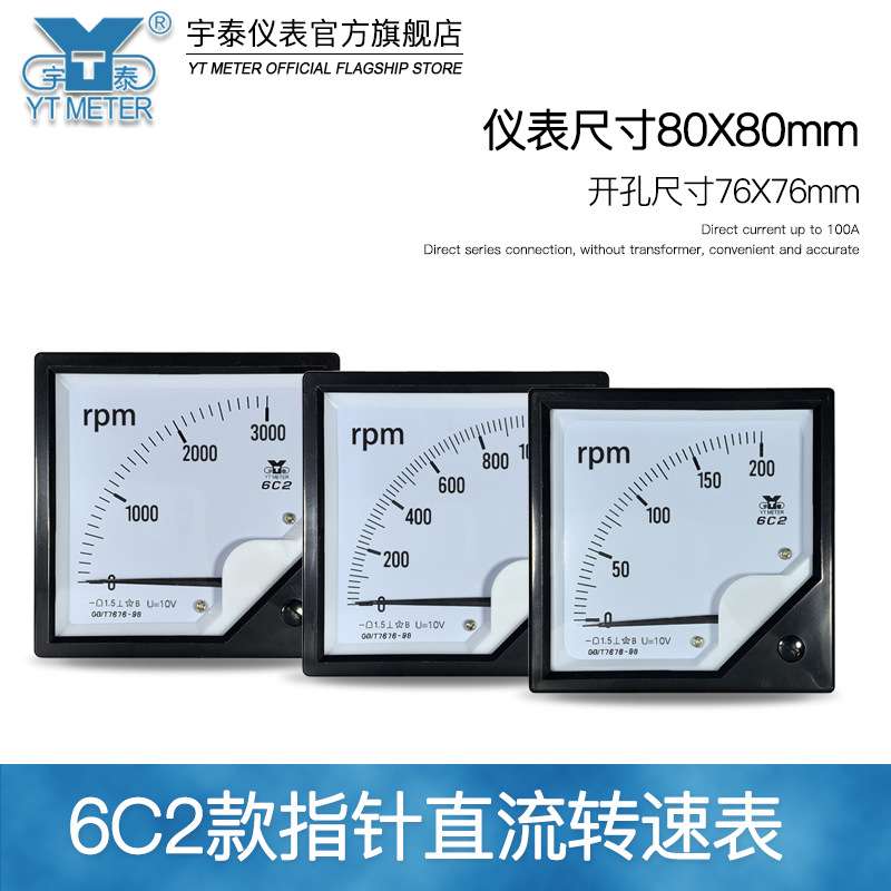 6c2直流转速表rpm输入10v指针电压表dc1500转 1800r/min转/分 米