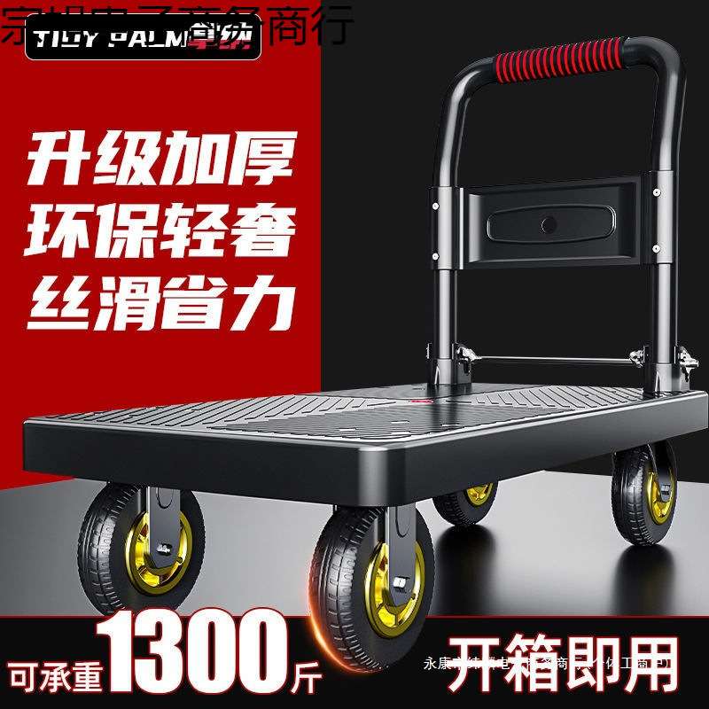 平板车静音手推车小推车拉货车搬运车拖车四轮家用推车轻便可折叠