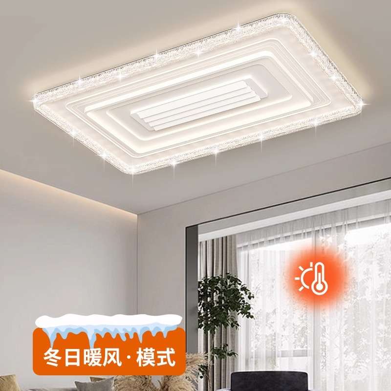冷暖两用无叶风扇灯吸顶灯2025年新款客厅卧室水晶灯广东中山灯具
