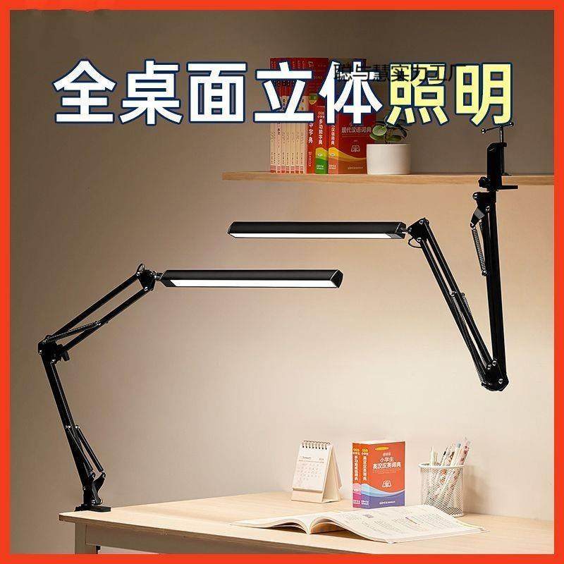 悬臂照明支架长臂夹式折叠设计师书桌工作夹子学习专用护眼台灯