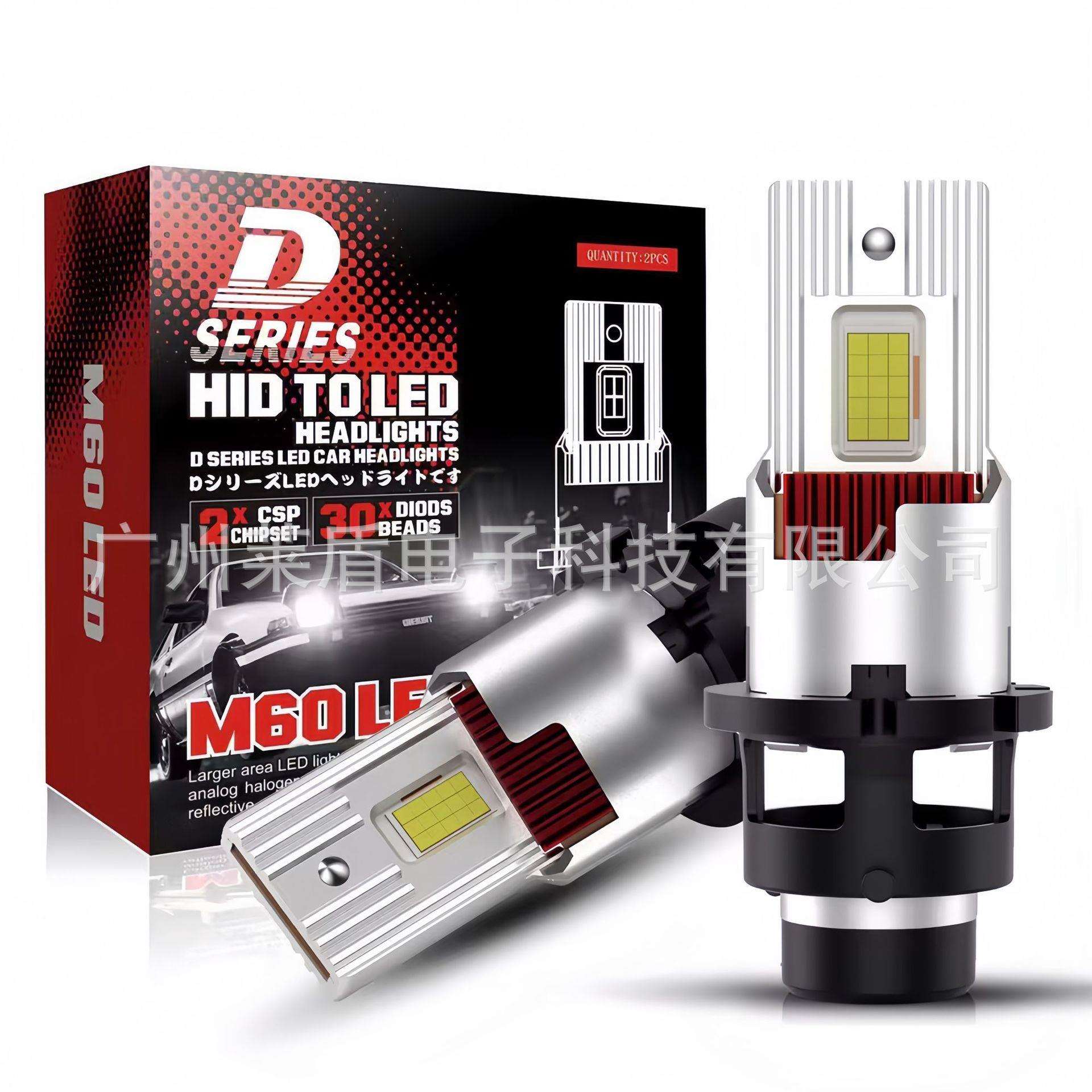 厂家直销M60替换原车HID氙气灯直插款1:1一体式D4 LED D2 led大灯