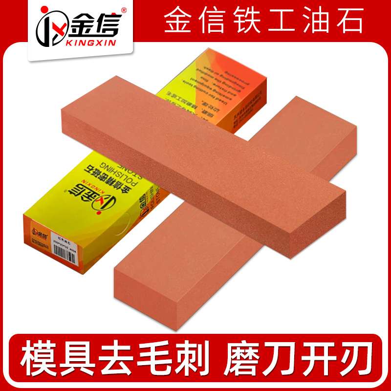 kt油石条精磨油石400目磨石600抛光大号150铁工240模具320红刚玉1