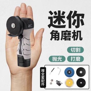 家用多功能锂电小角磨机超小号打磨机抛光机切割机手持小型打磨机