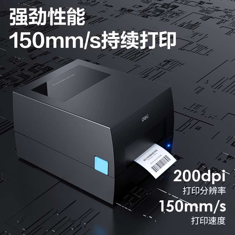GE500-W标签打印机条码快递面单不干胶吊牌铜版亚银纸洗水唛碳带