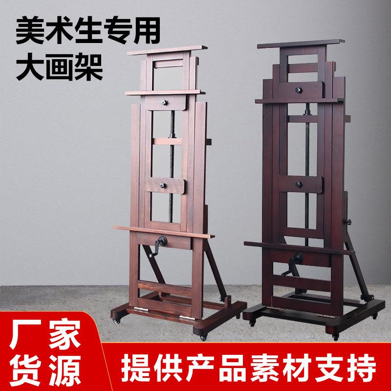 榉木单摇杆大画架实木制落地式手摇平立两用可调节升降专业油画架