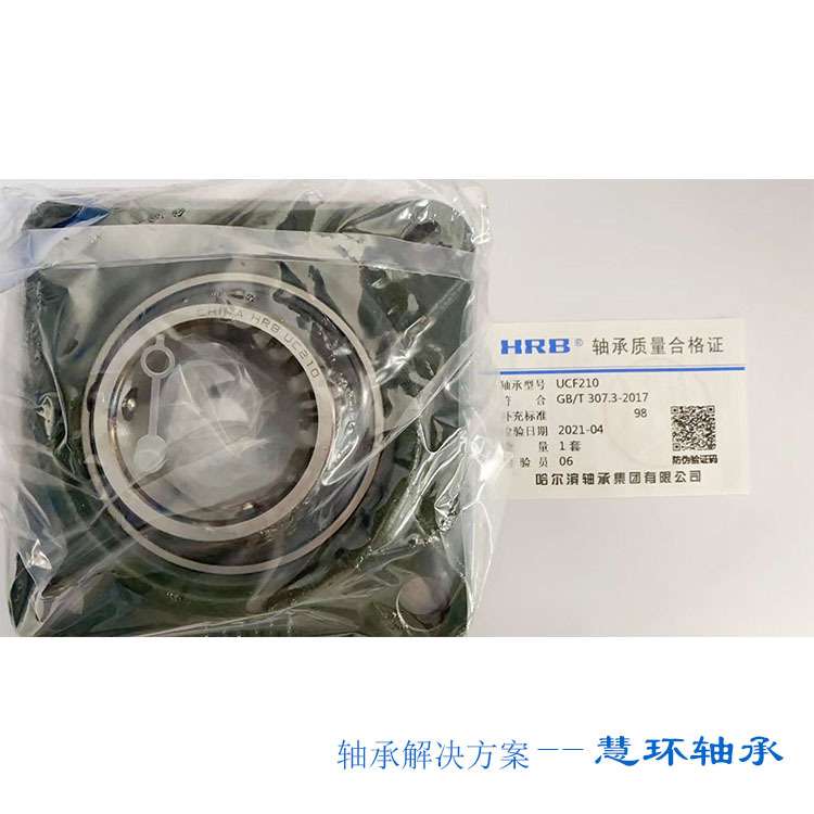 HRB轴承UC UKP T F FL FC217 218哈尔滨带座外球面轴承