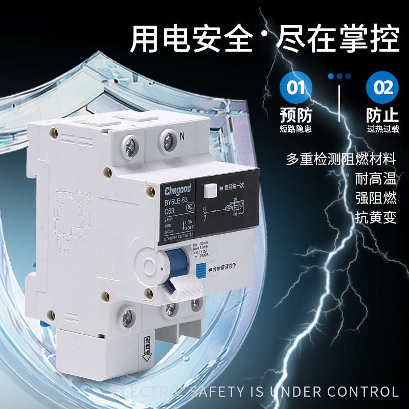 T系列小型漏电断路器漏电保护器开关断路器电闸微断保护器漏保