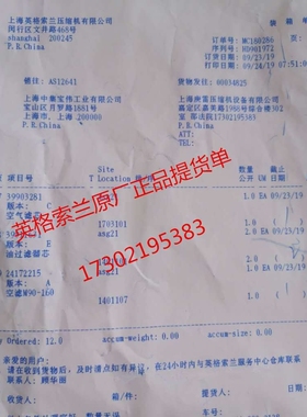 上海英格索兰99267031空气过滤器滤芯 空压机油分油滤空气滤芯