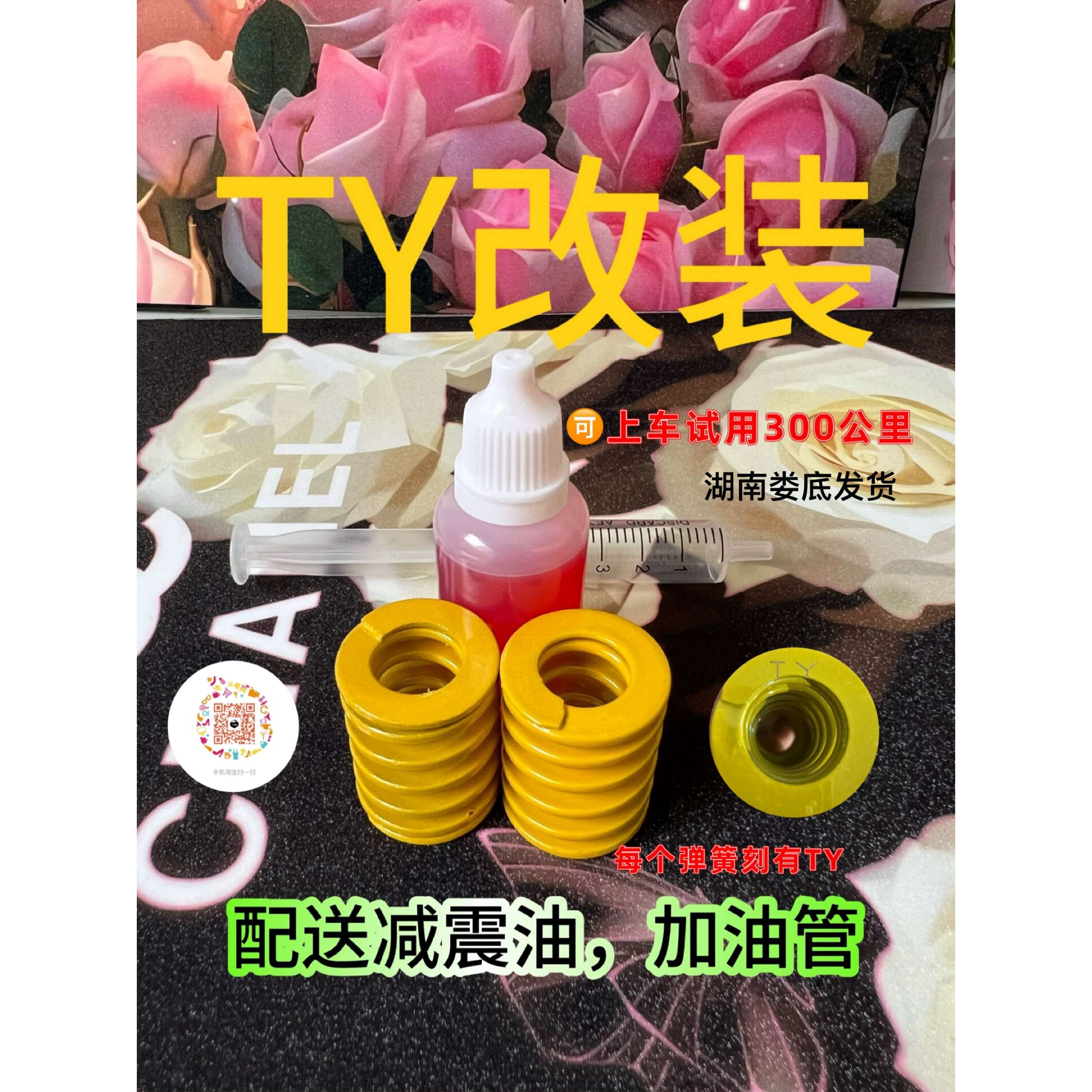 ≌九号ty改装小弹簧九号mzmix.m95c直上前减震小弹簧mz九号nzmix.