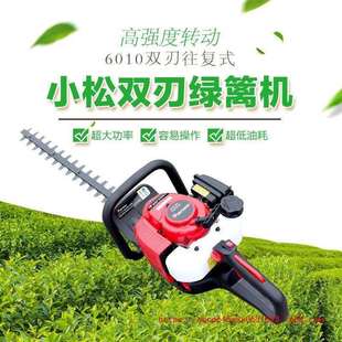 进口小松6010绿篱机汽油绿篱修剪机茶园剪茶机修枝剪园林绿化修剪