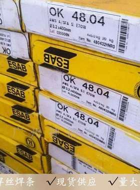 伊萨ESAB FILARC 76S低合金钢电焊条E7018-G H4R 低温钢用焊条