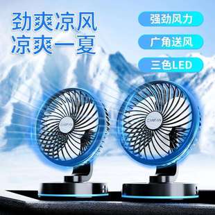 夏季 爆款 汽车6寸降温风扇四档风速车载风扇车家两用静音USB电风扇