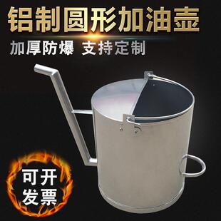防爆铝加油桶圆形半盖铝加油壶加油站专用防爆长嘴加油桶柴汽油桶