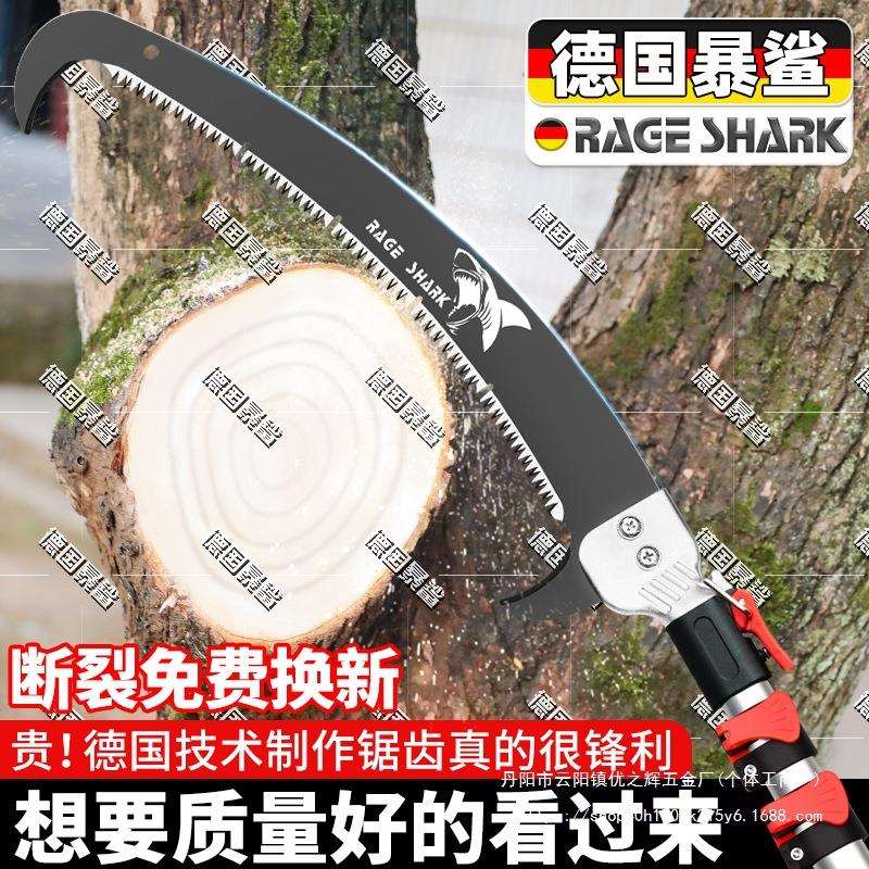德国高空锯原装加长园林剪高枝砍树枝进口高枝锯修树锯子锯树
