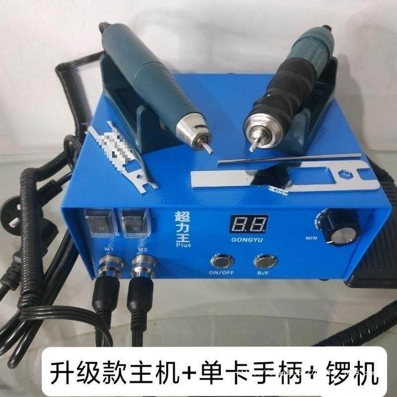 超力王雕刻牙机9万转无刷玉雕石雕木根雕核雕玛瑙打磨雕刻机工具