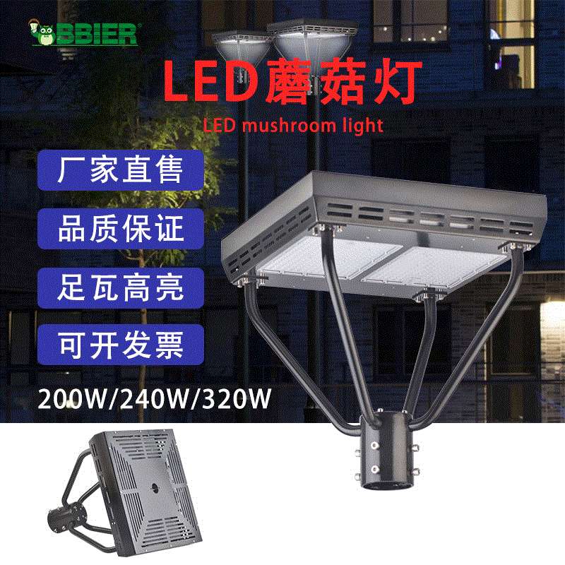跨境欧式300W大功率LED路灯蘑菇灯花园灯庭院灯院子led太阳能路灯