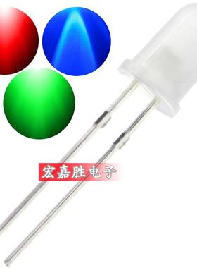 高亮 LED发光二极管灯珠 5mm 雾状 圆头 RGB 共阳色 三色 四脚