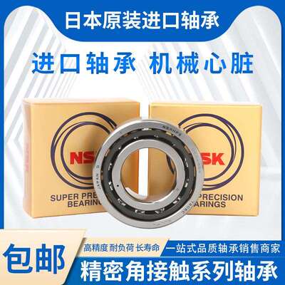 角接触轴承7000 7001 7002 7003 7004 C CTYN SUL DUL DB P4 P5