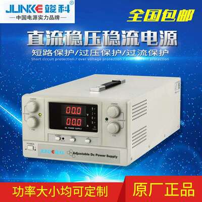 竣科60V30A500A可调直流电源大功率稳压稳流开关电源老化恒流电源