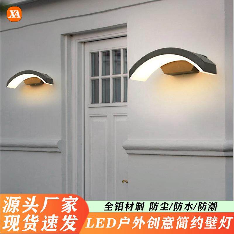 超亮LED户外壁灯下弯月亮防水现代简约庭院室外门口阳台墙壁