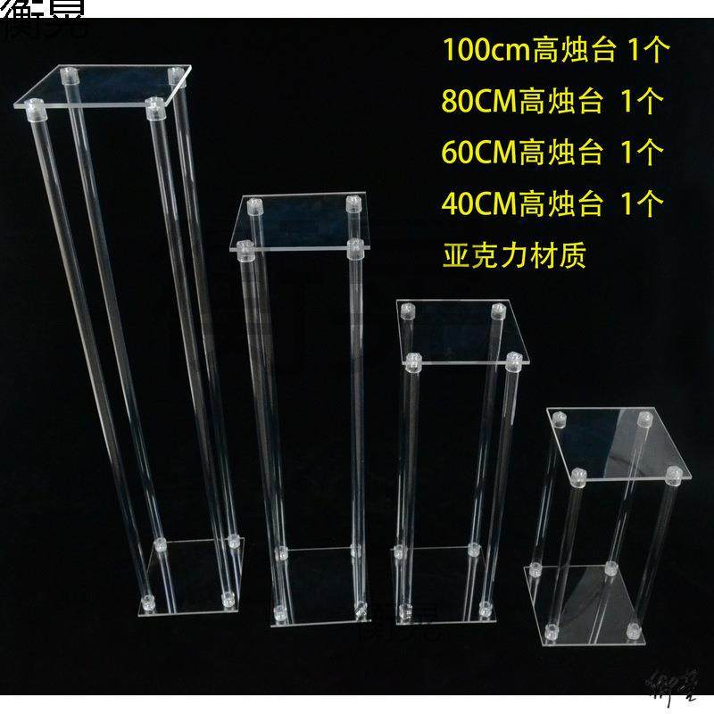 亚克力柱子婚庆新款婚庆亚克力发光晶烛台婚礼道具路引摆台,鲜花速递/花卉仿真/绿植园艺,割草机/草坪机,淘宝优惠券,粉丝福利购,淘宝优惠卷