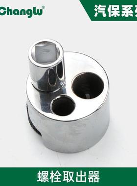 长鹿螺栓取出器CL703301狭小空间拆卸和安装螺母螺栓取出器断头