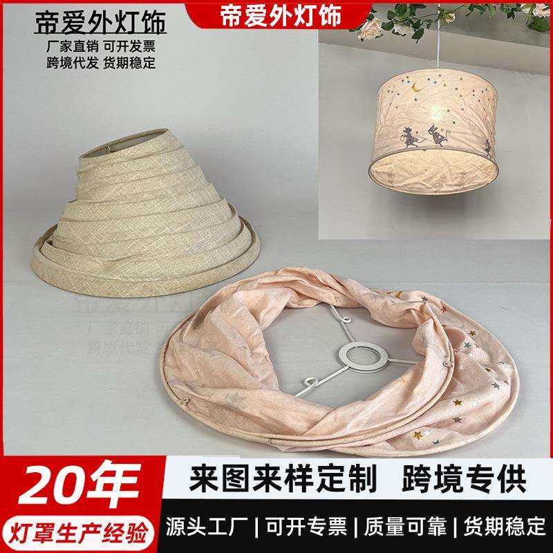 外贸出口布艺麻布灯罩可折叠KD落地灯外壳罩现代简约创意灯罩吊灯