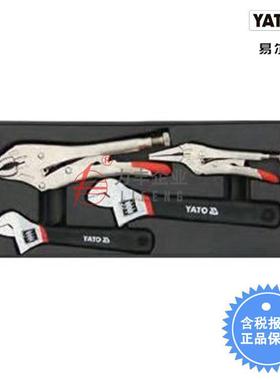 【含税】易尔拓工具 4件套活扳大力钳组套 YT-55444