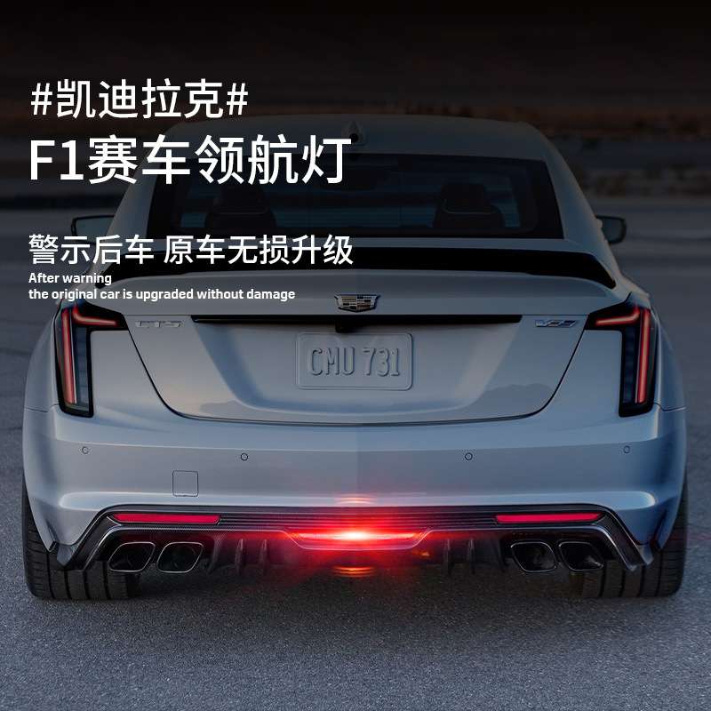 适用凯迪拉克CT6 XT5 CT5领航灯改装后雾灯18XTS氛围灯警示灯模块