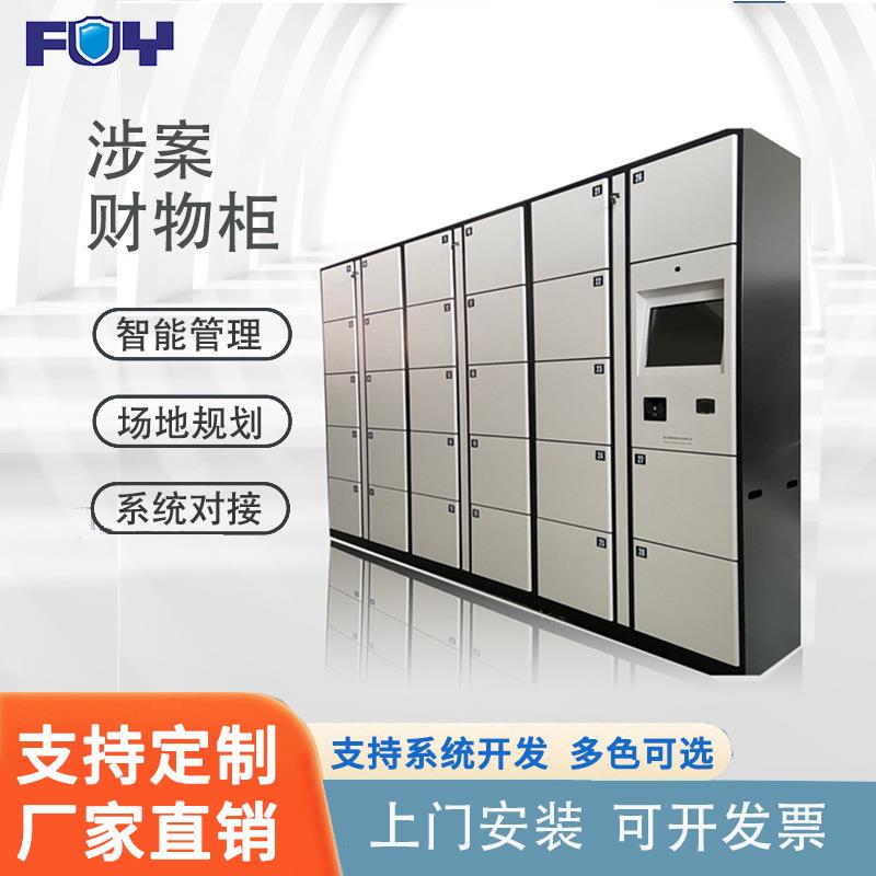 涉案财物柜厂家智能卷宗柜案卷柜装备柜智能文件交换柜流转柜物证