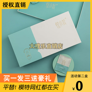 悦小妖焕盈茶悦小妖健康管理套餐