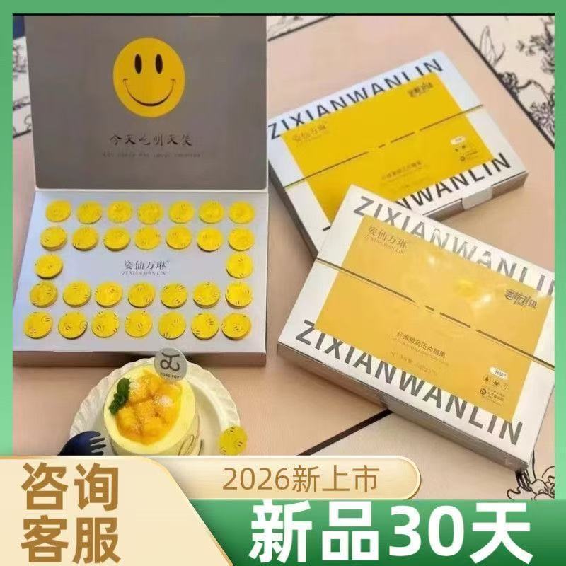 姿仙万琳纤维果蔬压片糖果全新升级官方正品糖果