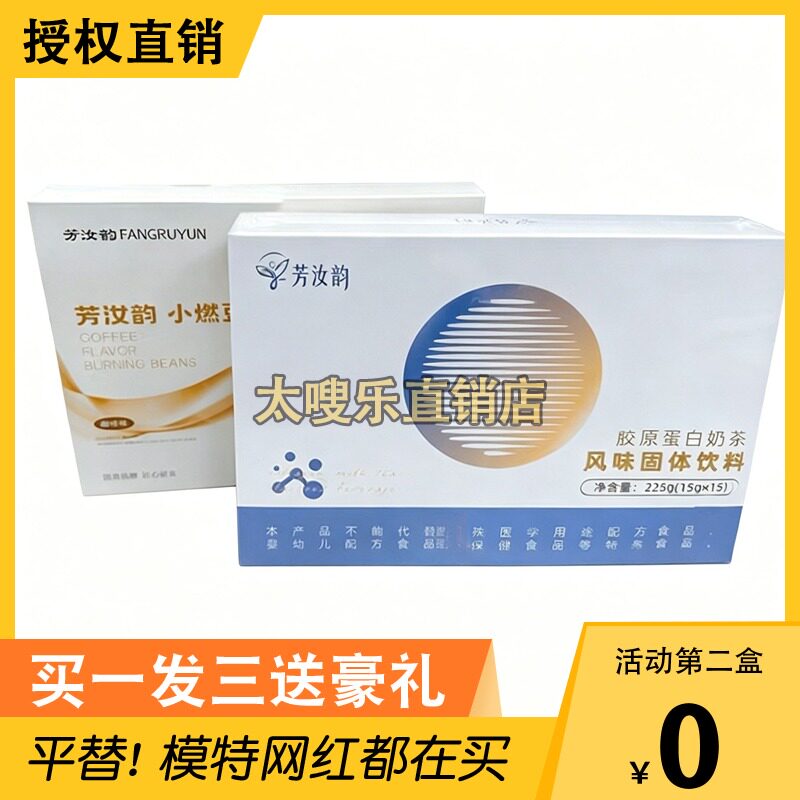 芳汝韵小燃豆益生元果蔬粉嗨吃软糖胶原蛋白奶茶风味固体饮料糖果