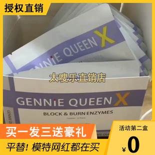 正品新品简尼速酵素升级版Gennie-Fast-V-小红书同款