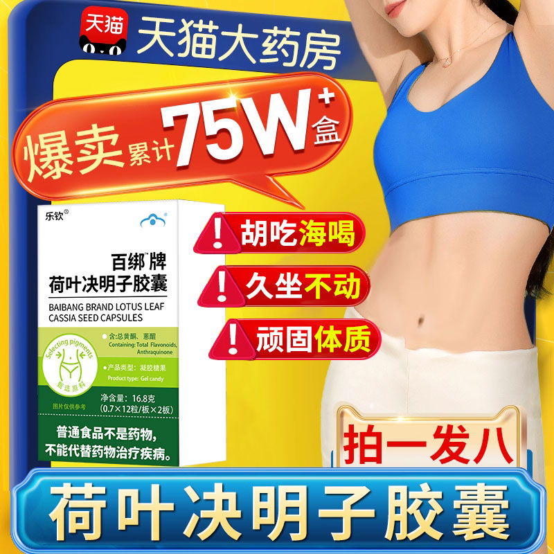 养颂纪小绿盒丸百邦牌荷叶决明子胶囊HY绿魔丸超模官方旗舰店
