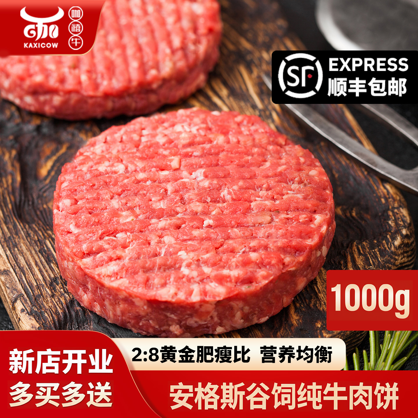 原肉整切 鲜嫩多汁 老少皆宜 顺丰包邮