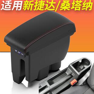 新桑塔纳扶手箱原装原厂2018款专用昕锐大众新捷达中央手扶箱改装