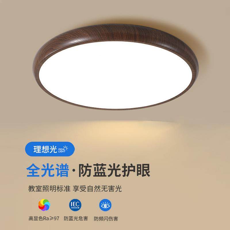 新中式全光谱卧室吸顶灯高显指防蓝光儿童房间学习护眼LED灯具,鲜花速递/花卉仿真/绿植园艺,割草机/草坪机,淘宝优惠券,粉丝福利购,淘宝优惠卷