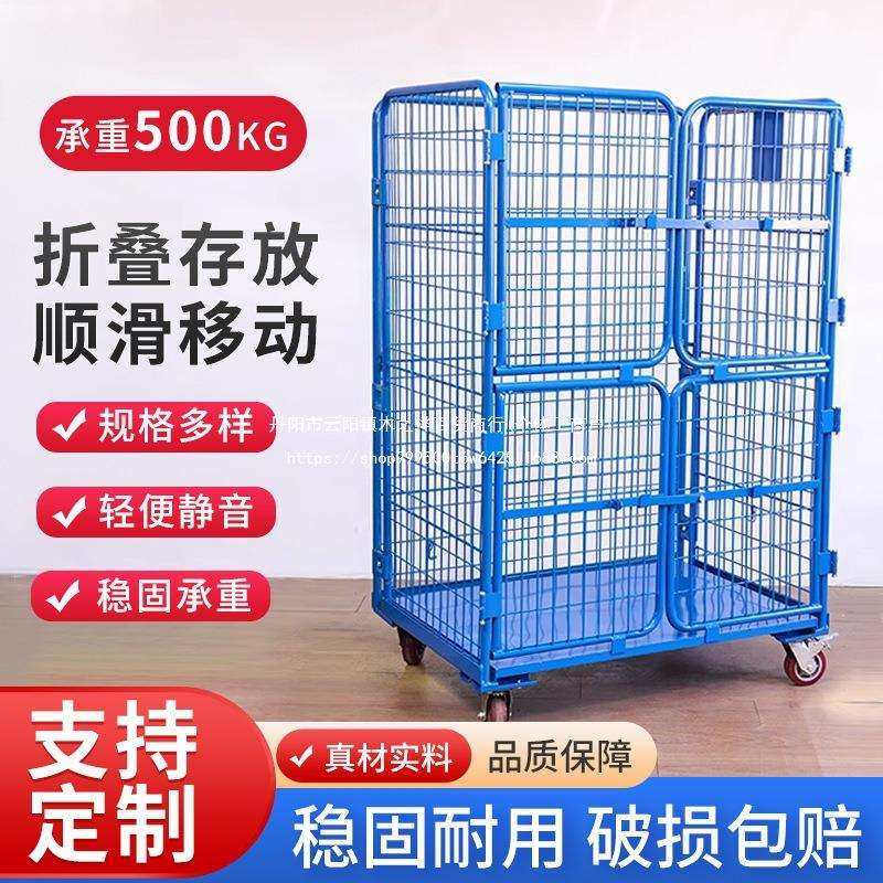 折叠物流台车移动仓储笼快递周转车网格推拉车装卸车工具车手推车,鲜花速递/花卉仿真/绿植园艺,割草机/草坪机,淘宝优惠券,粉丝福利购,淘宝优惠卷