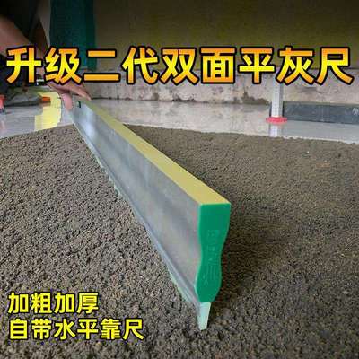 沙场兵二代瓷砖平灰贴砖找平器平灰尺铺贴墙砖地砖大板泥瓦工