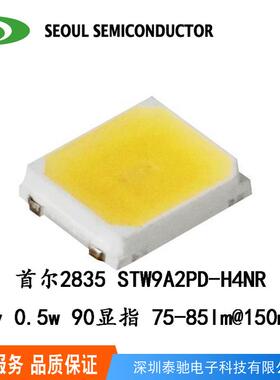 首尔2835灯珠 首尔led灯珠 STW9A2PD-H4NR 首尔灯珠高光效高显指